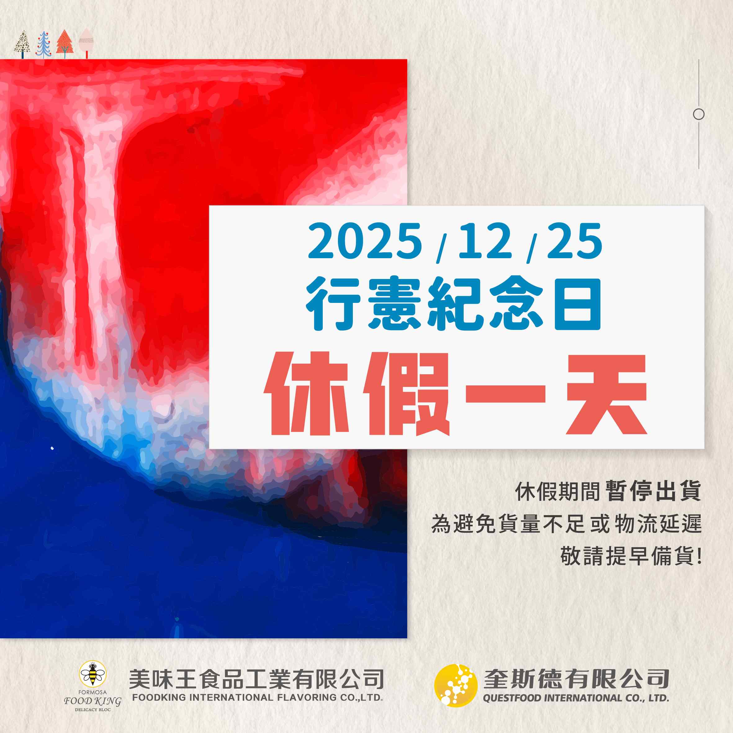 1225 01 11zon