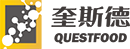 奎斯德有限公司 - 專業餐飲原料一站式服務